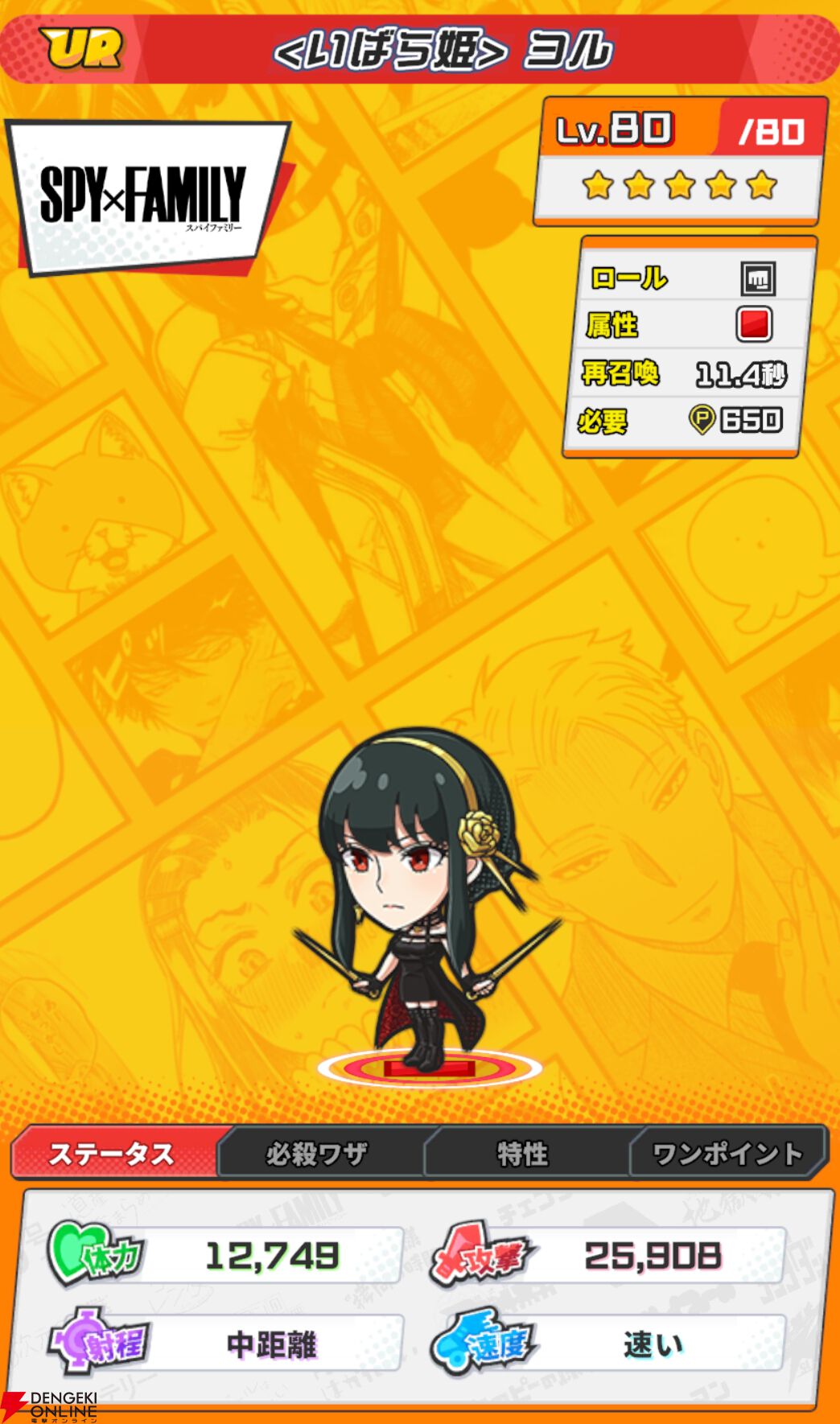 ポケモンシリーズソフト Pokémon LEGENDS Z-A（ゼットエー）』の最新映像を公開。新たな