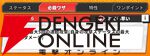 『ジャンプ＋ジャンブルラッシュ（ジャンブラ）』