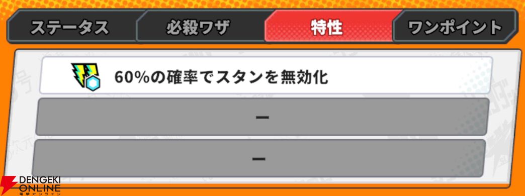 『ジャンプ＋ジャンブルラッシュ（ジャンブラ）』
