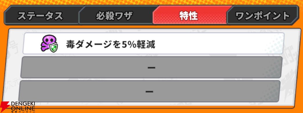 『ジャンプ＋ジャンブルラッシュ（ジャンブラ）』
