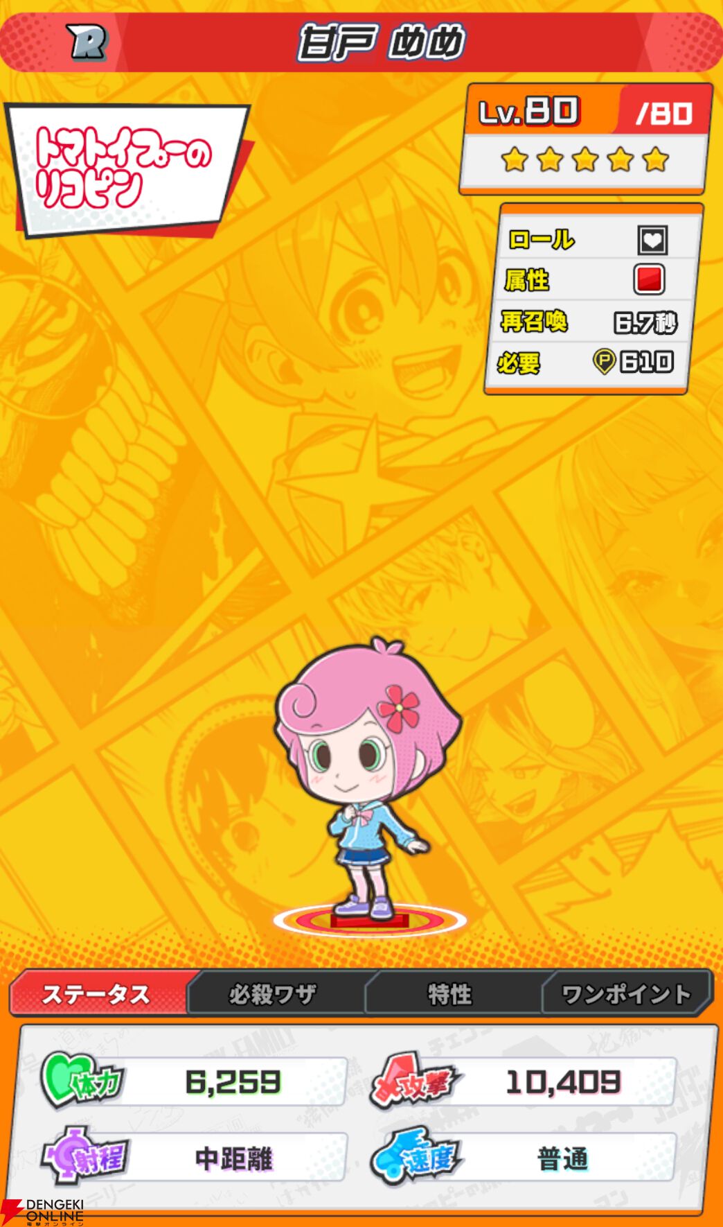 『ジャンプ＋ジャンブルラッシュ（ジャンブラ）』