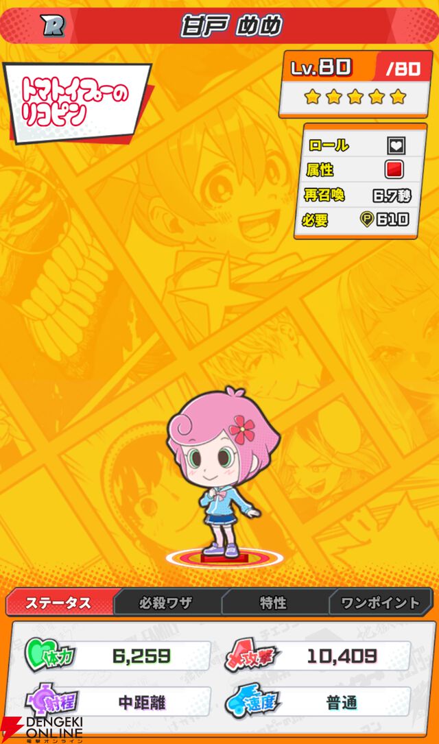 『ジャンプ＋ジャンブルラッシュ（ジャンブラ）』