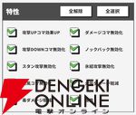 『ジャンプ＋ジャンブルラッシュ（ジャンブラ）』