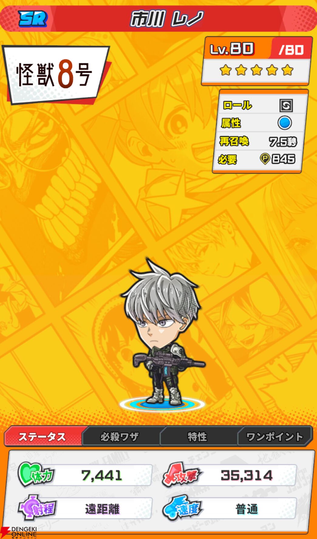 『ジャンプ＋ジャンブルラッシュ（ジャンブラ）』