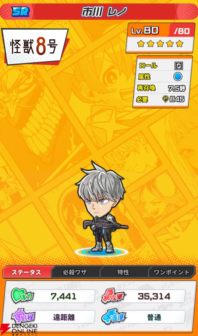 『ジャンプ＋ジャンブルラッシュ（ジャンブラ）』