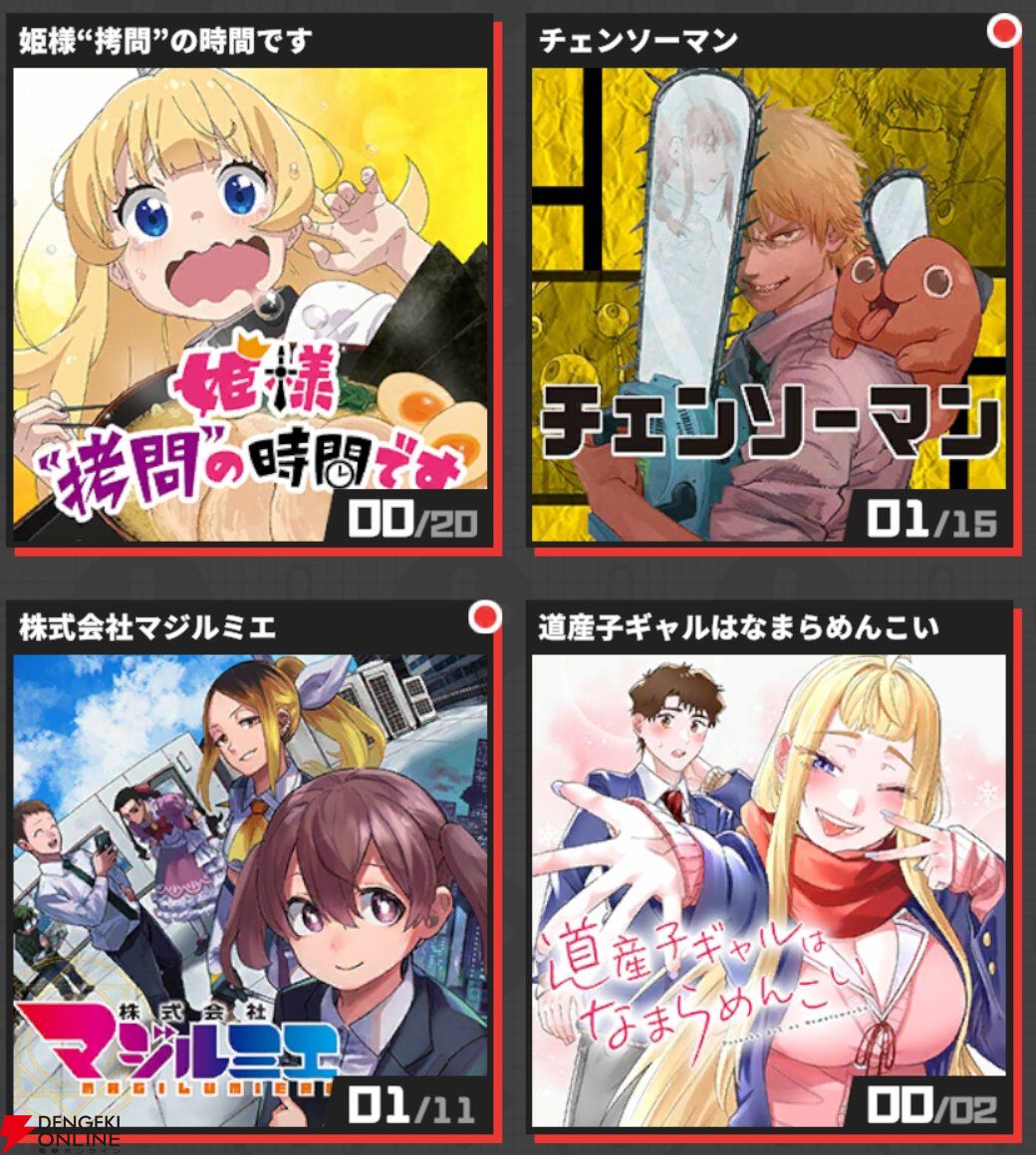 『ジャンプ＋ジャンブルラッシュ（ジャンブラ）』