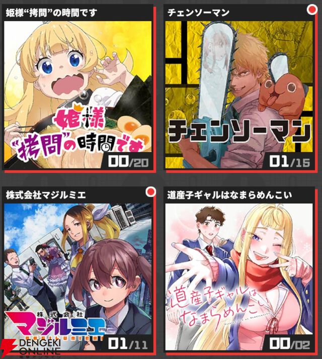 『ジャンプ＋ジャンブルラッシュ（ジャンブラ）』