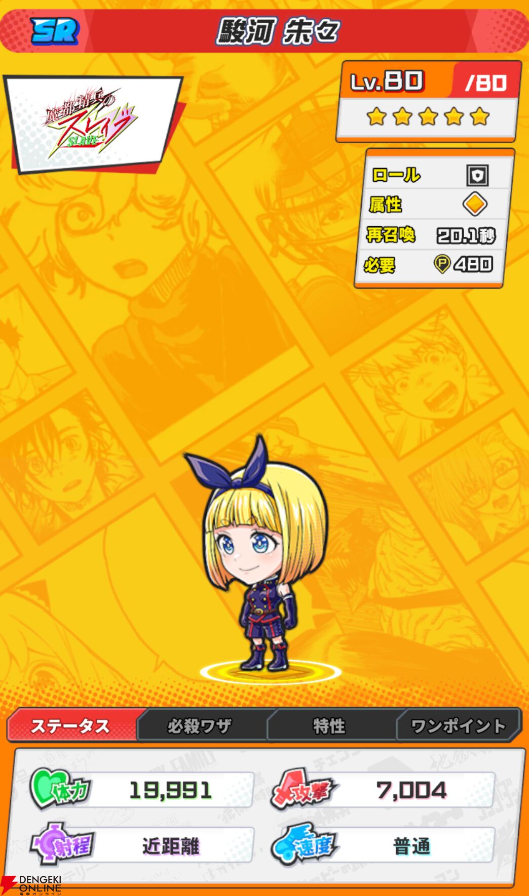 『ジャンプ＋ジャンブルラッシュ（ジャンブラ）』