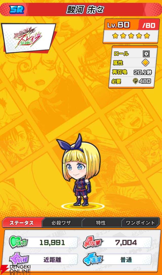 『ジャンプ＋ジャンブルラッシュ（ジャンブラ）』
