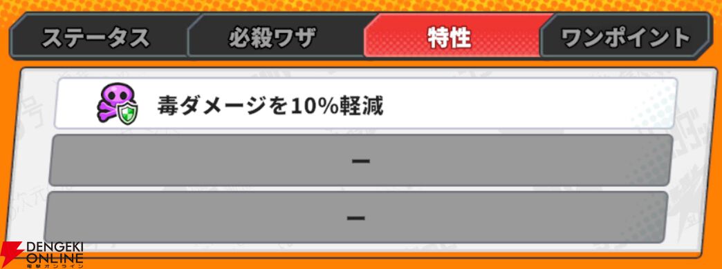 『ジャンプ＋ジャンブルラッシュ（ジャンブラ）』