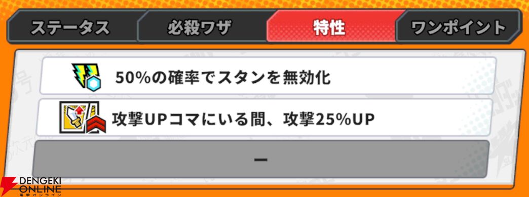 『ジャンプ＋ジャンブルラッシュ（ジャンブラ）』