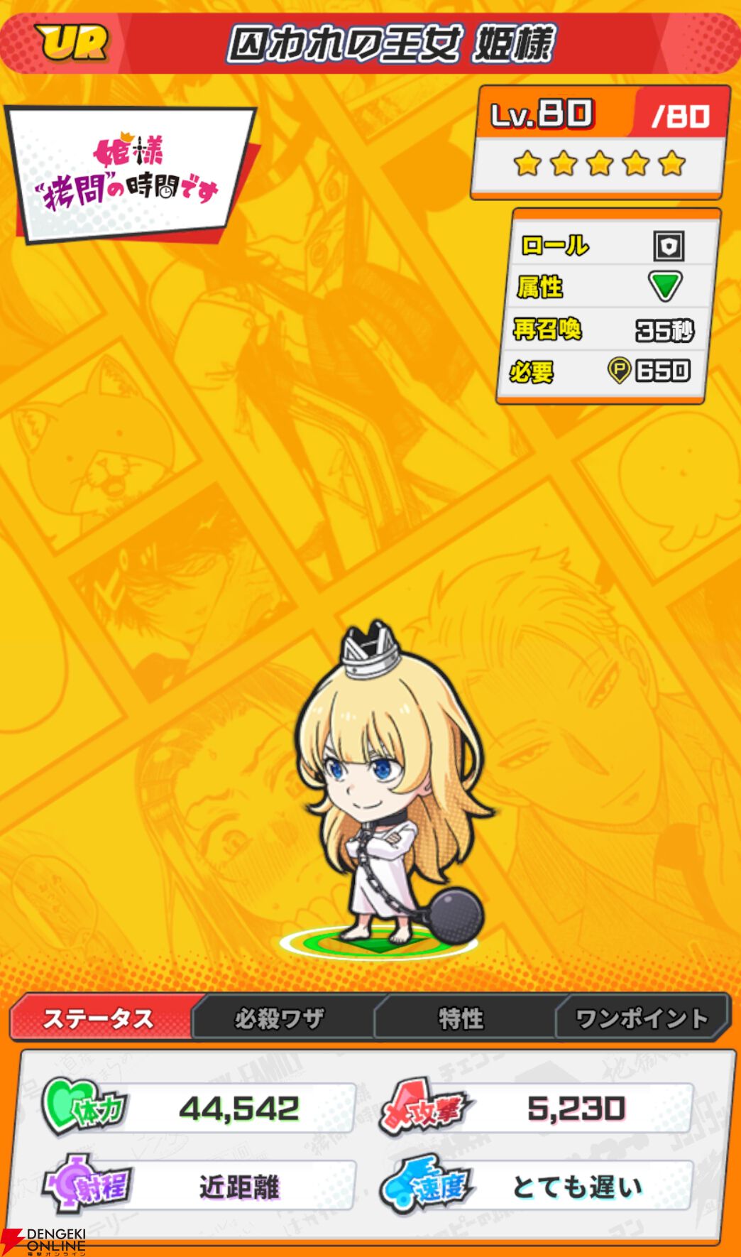 『ジャンプ＋ジャンブルラッシュ（ジャンブラ）』