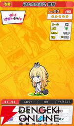 『ジャンプ＋ジャンブルラッシュ（ジャンブラ）』