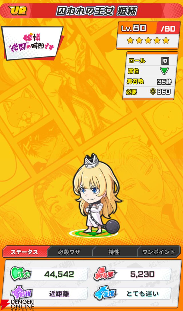 『ジャンプ＋ジャンブルラッシュ（ジャンブラ）』