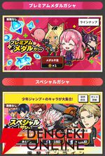 『ジャンプ＋ジャンブルラッシュ（ジャンブラ）』