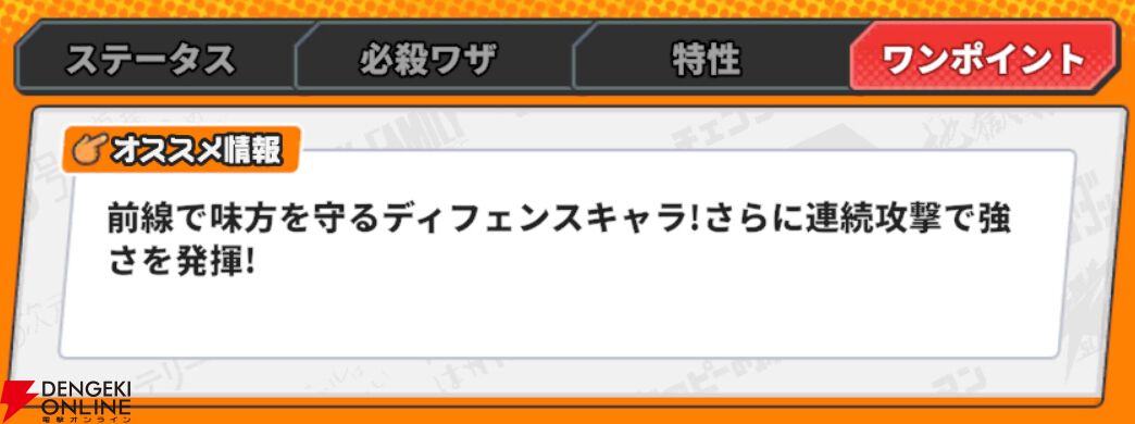 『ジャンプ＋ジャンブルラッシュ（ジャンブラ）』