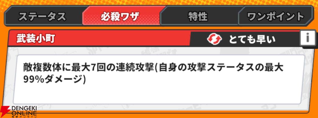 『ジャンプ＋ジャンブルラッシュ（ジャンブラ）』