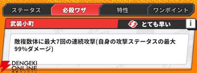 『ジャンプ＋ジャンブルラッシュ（ジャンブラ）』