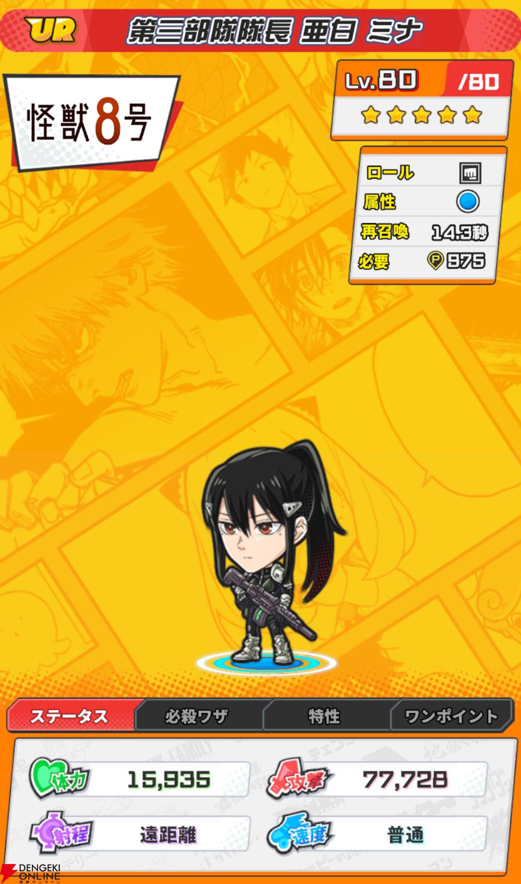 『ジャンプ＋ジャンブルラッシュ（ジャンブラ）』