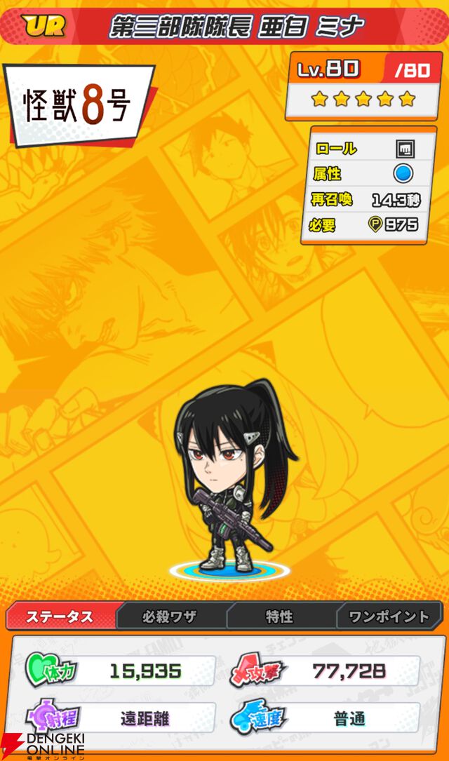 『ジャンプ＋ジャンブルラッシュ（ジャンブラ）』