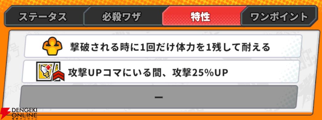『ジャンプ＋ジャンブルラッシュ（ジャンブラ）』