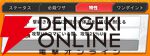 『ジャンプ＋ジャンブルラッシュ（ジャンブラ）』