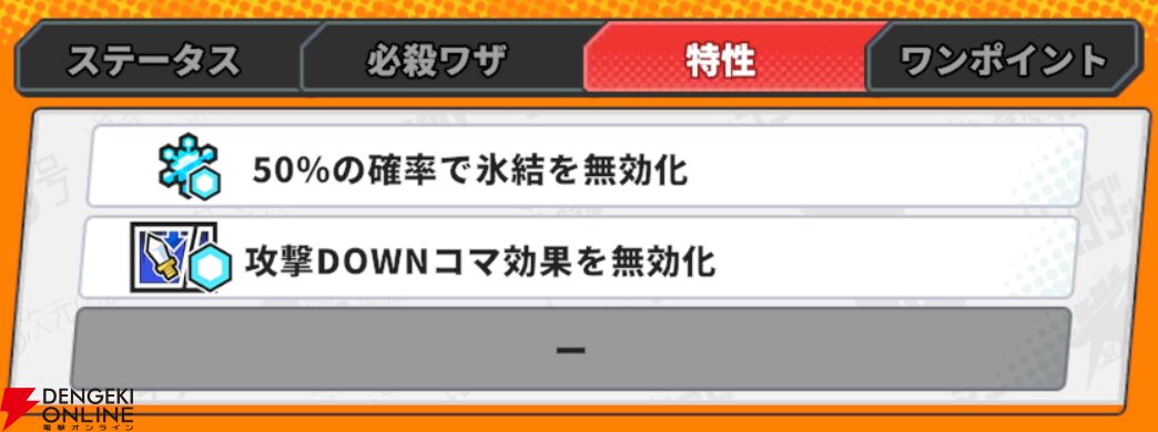 『ジャンプ＋ジャンブルラッシュ（ジャンブラ）』