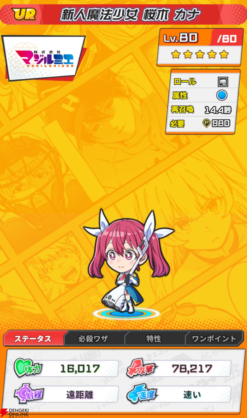 『ジャンプ＋ジャンブルラッシュ（ジャンブラ）』