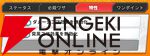 『ジャンプ＋ジャンブルラッシュ（ジャンブラ）』