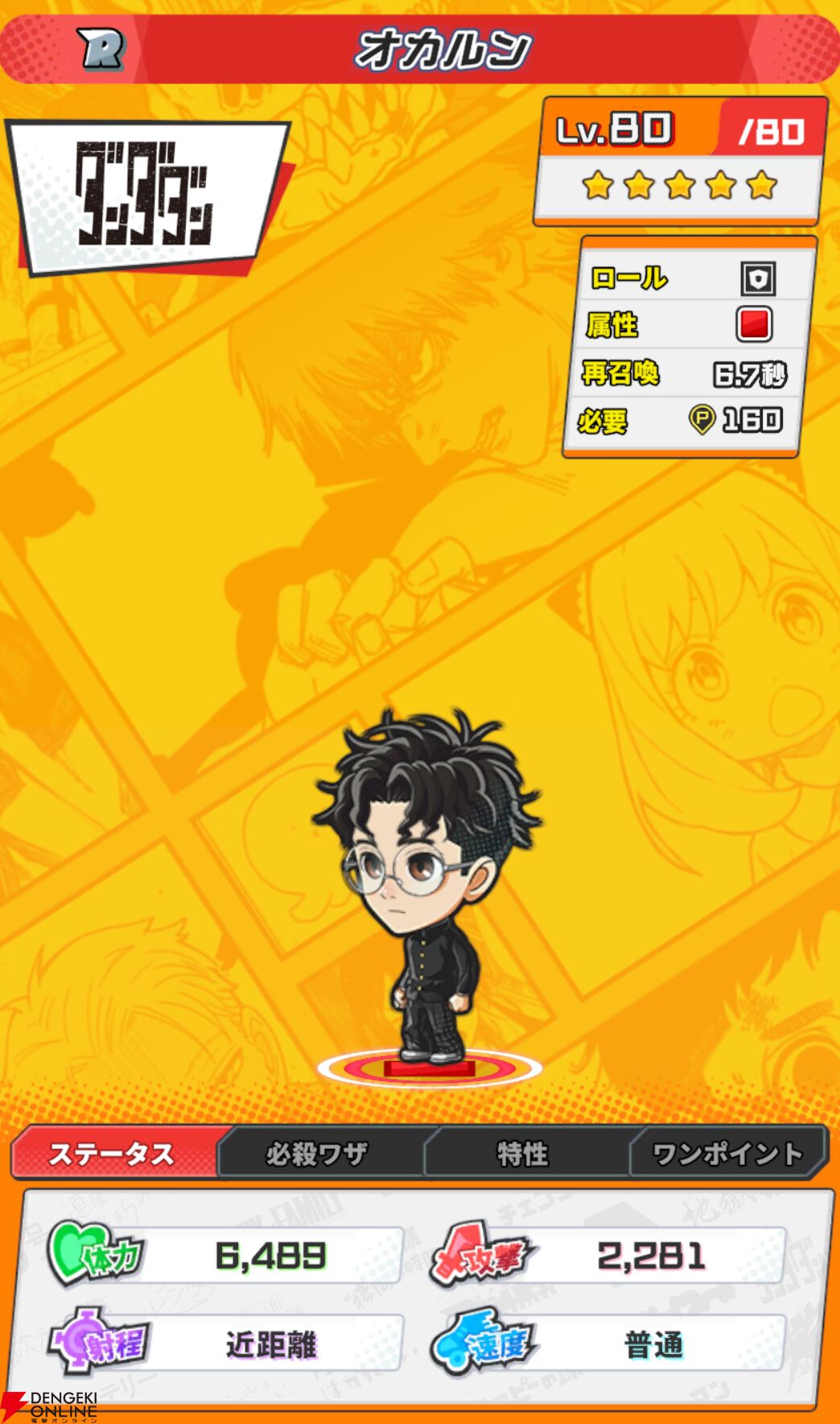 『ジャンプ＋ジャンブルラッシュ（ジャンブラ）』