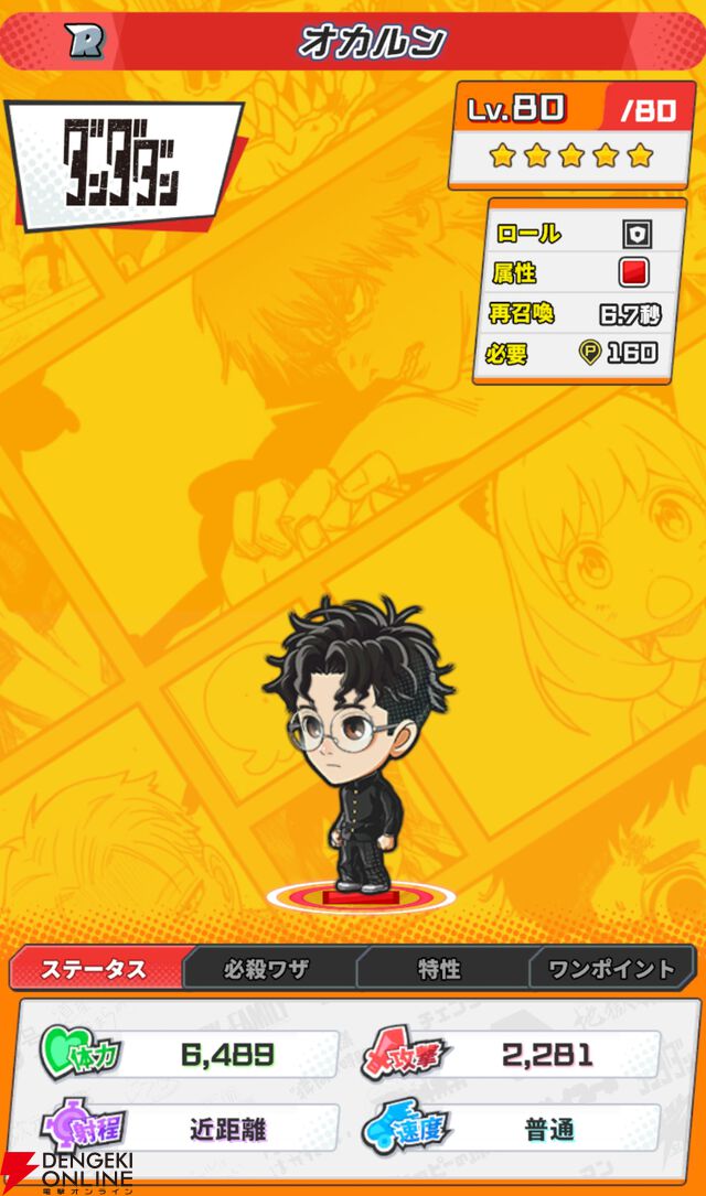 『ジャンプ＋ジャンブルラッシュ（ジャンブラ）』