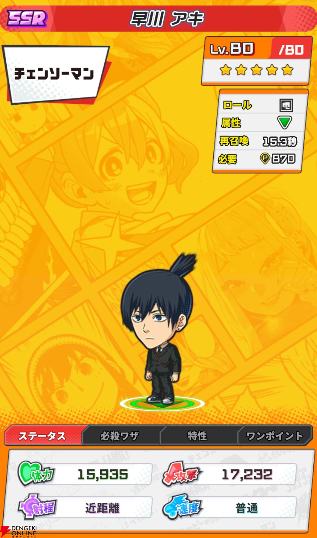 『ジャンプ＋ジャンブルラッシュ（ジャンブラ）』