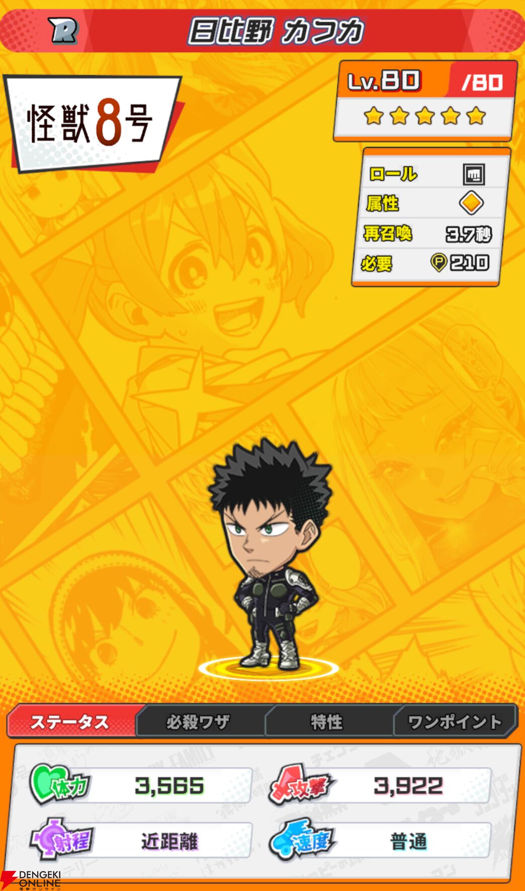 『ジャンプ＋ジャンブルラッシュ（ジャンブラ）』