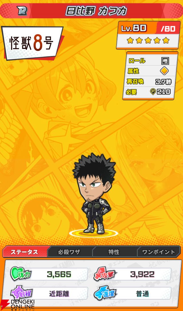 『ジャンプ＋ジャンブルラッシュ（ジャンブラ）』