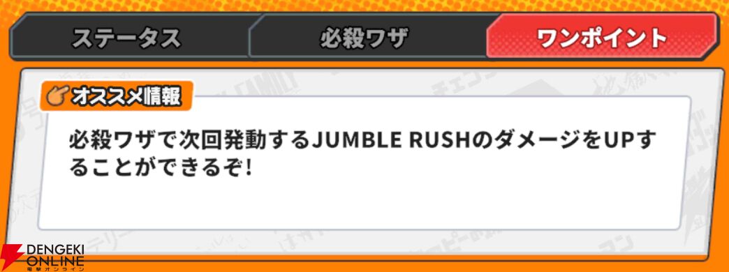 『ジャンプ＋ジャンブルラッシュ（ジャンブラ）』