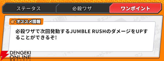 『ジャンプ＋ジャンブルラッシュ（ジャンブラ）』