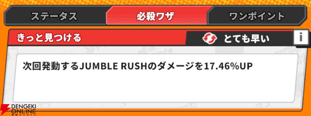 『ジャンプ＋ジャンブルラッシュ（ジャンブラ）』
