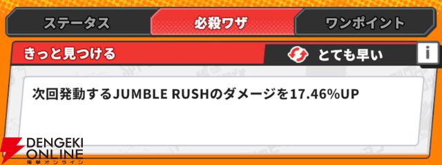 『ジャンプ＋ジャンブルラッシュ（ジャンブラ）』