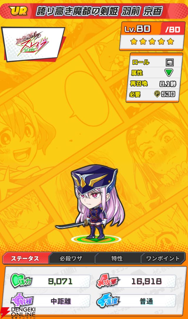 『ジャンプ＋ジャンブルラッシュ（ジャンブラ）』