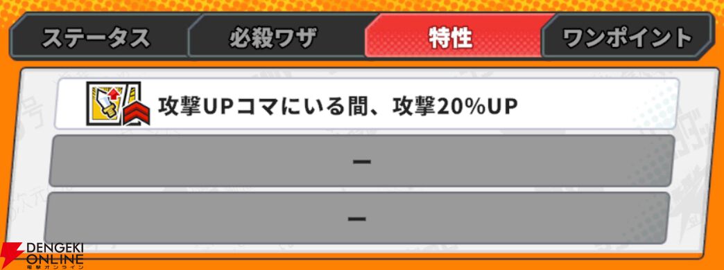 『ジャンプ＋ジャンブルラッシュ（ジャンブラ）』