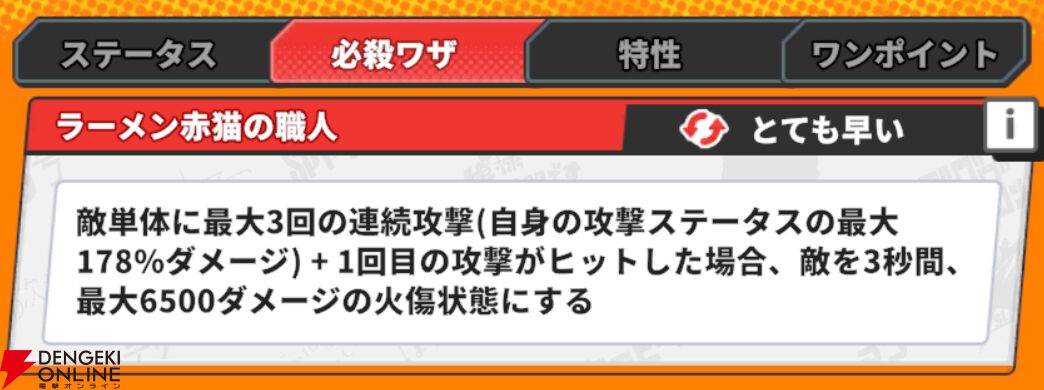 『ジャンプ＋ジャンブルラッシュ（ジャンブラ）』