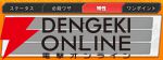 『ジャンプ＋ジャンブルラッシュ（ジャンブラ）』