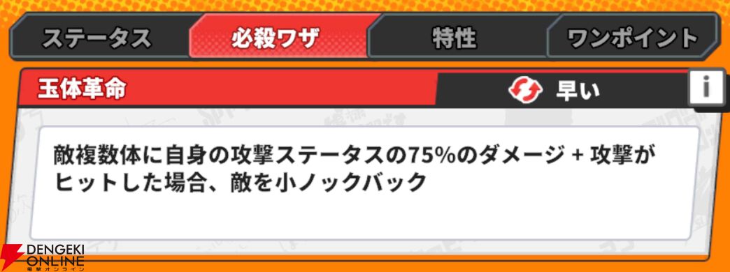 『ジャンプ＋ジャンブルラッシュ（ジャンブラ）』
