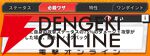 『ジャンプ＋ジャンブルラッシュ（ジャンブラ）』
