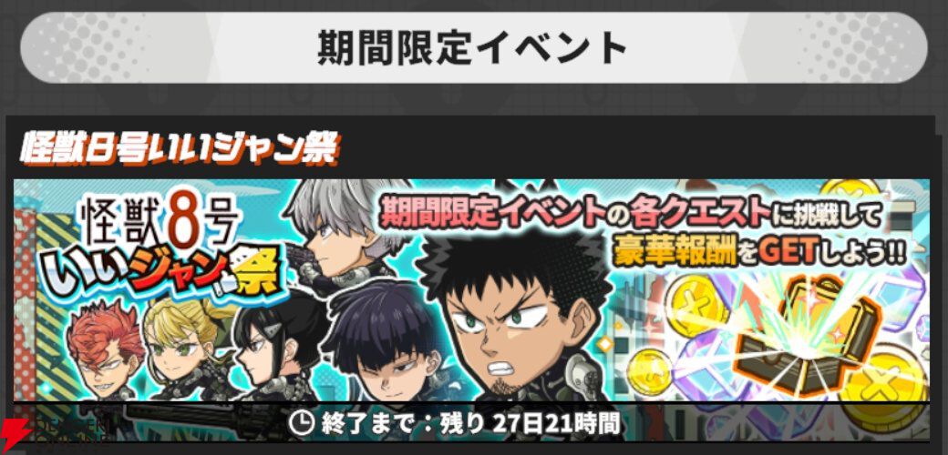 『ジャンプ＋ジャンブルラッシュ（ジャンブラ）』