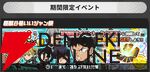 『ジャンプ＋ジャンブルラッシュ（ジャンブラ）』
