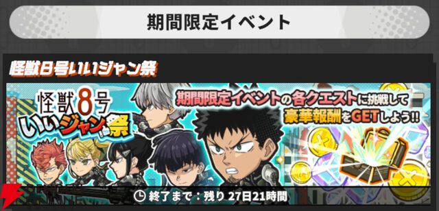 『ジャンプ＋ジャンブルラッシュ（ジャンブラ）』