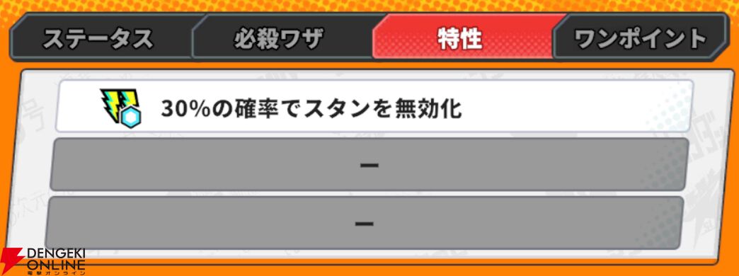 『ジャンプ＋ジャンブルラッシュ（ジャンブラ）』