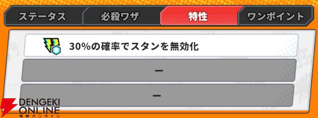 『ジャンプ＋ジャンブルラッシュ（ジャンブラ）』
