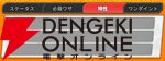 『ジャンプ＋ジャンブルラッシュ（ジャンブラ）』